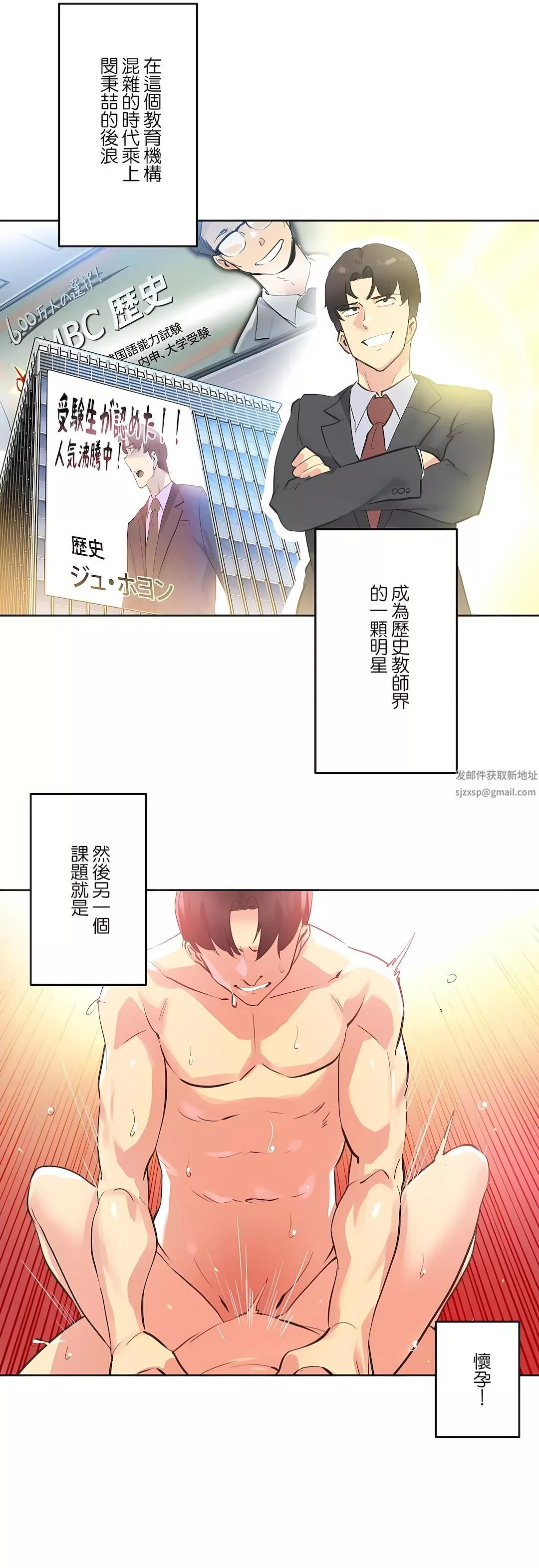 代理部第68話