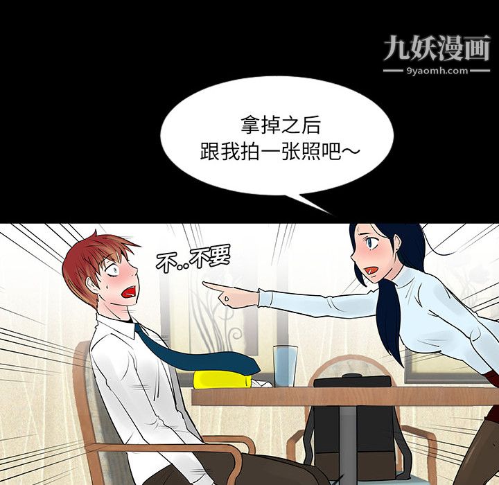 每天忍耐的男人第4话