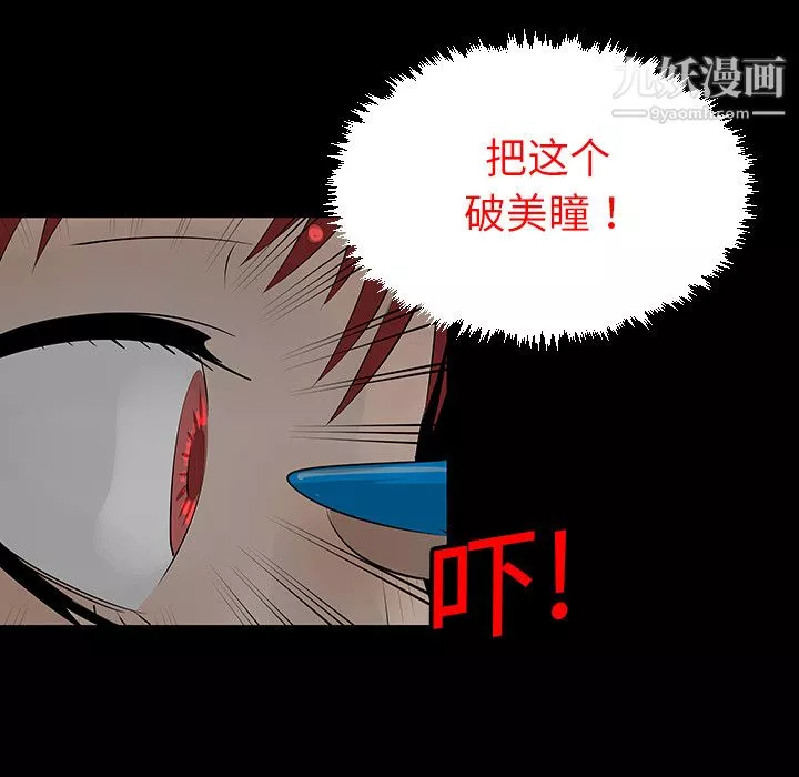 每天忍耐的男人第4話