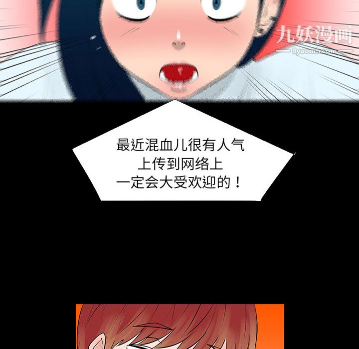 每天忍耐的男人第4話