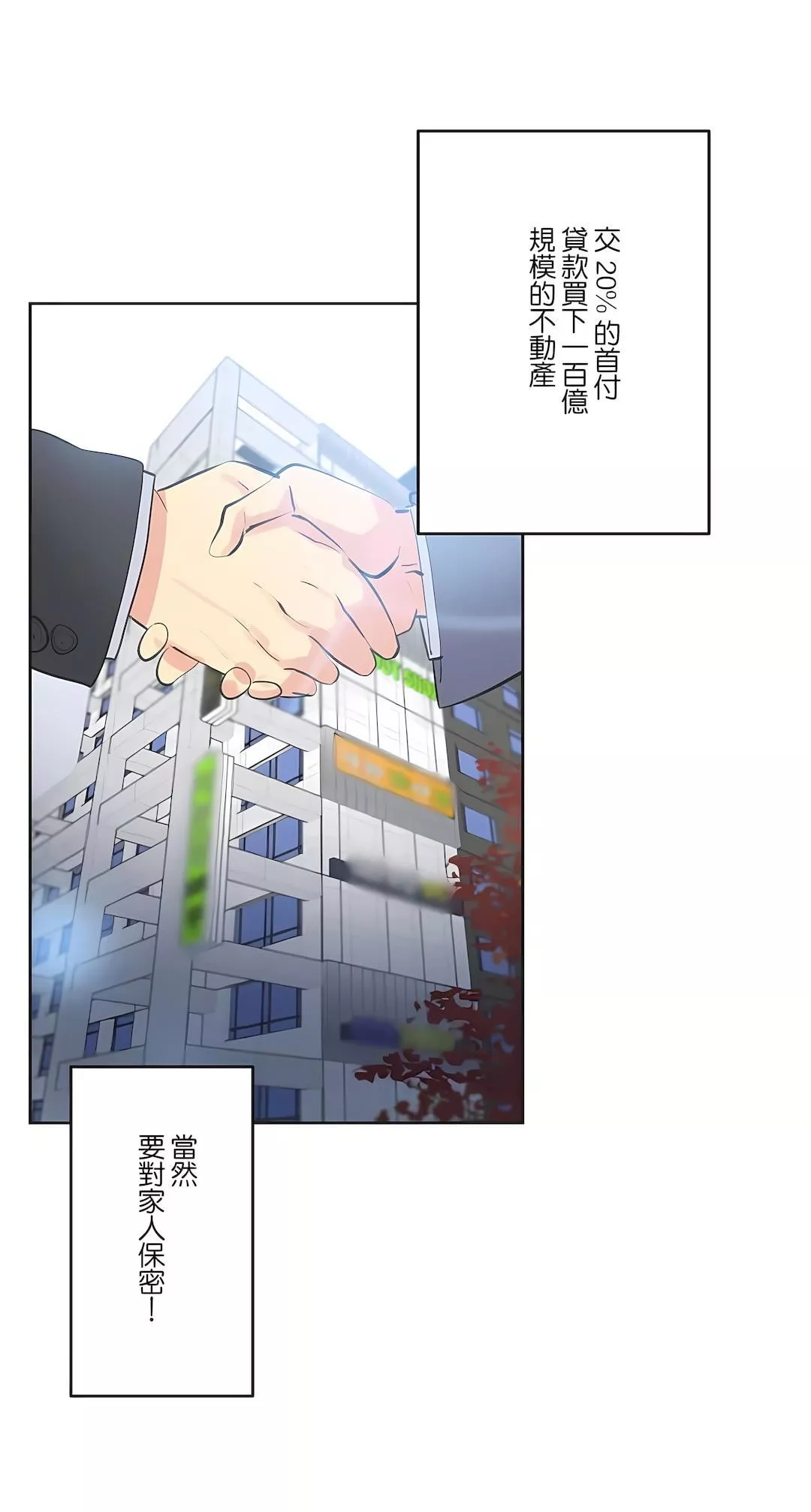 代理部第68話
