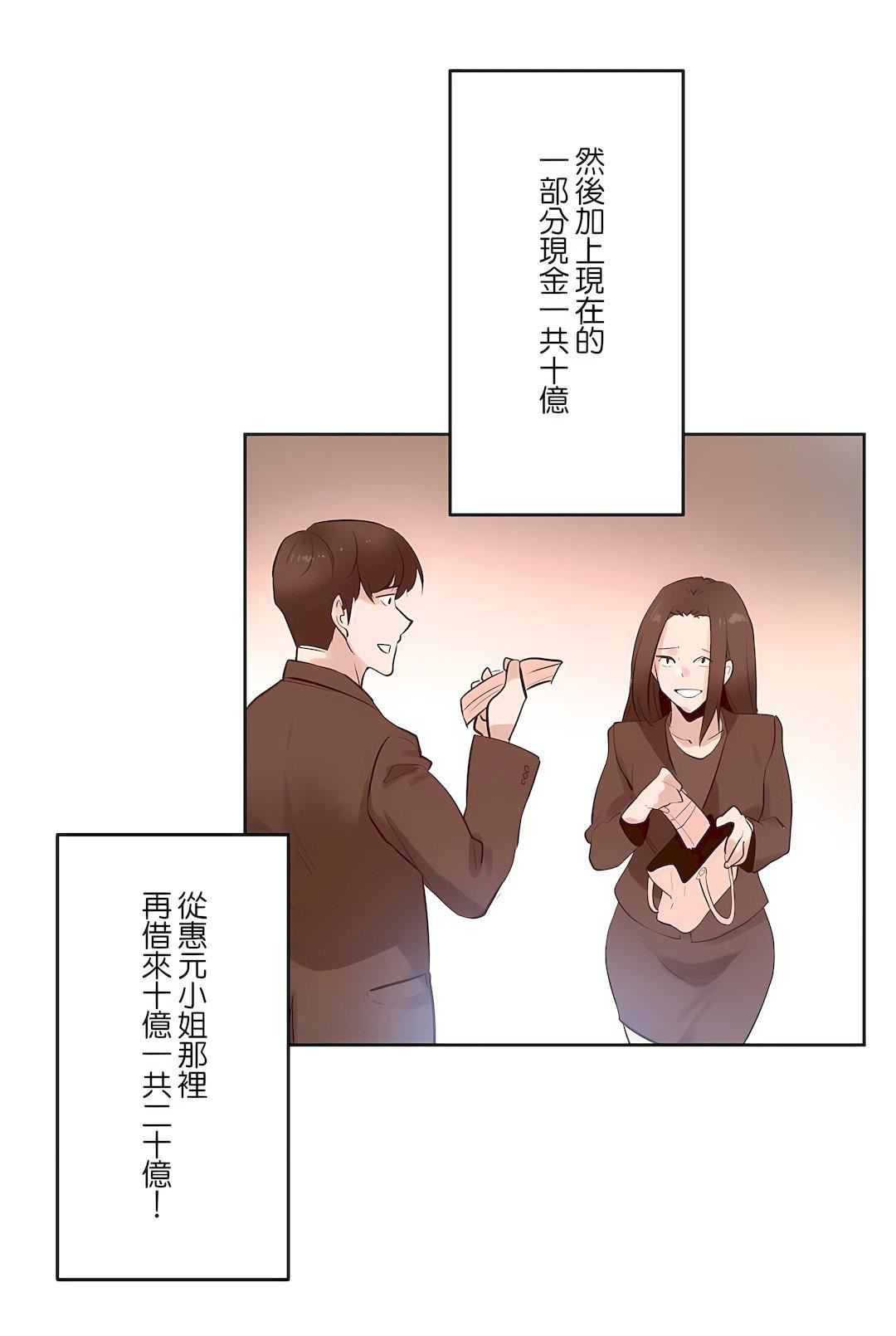 代理部第68话