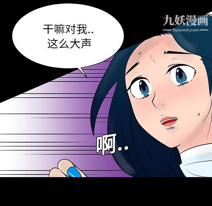 每天忍耐的男人第4话