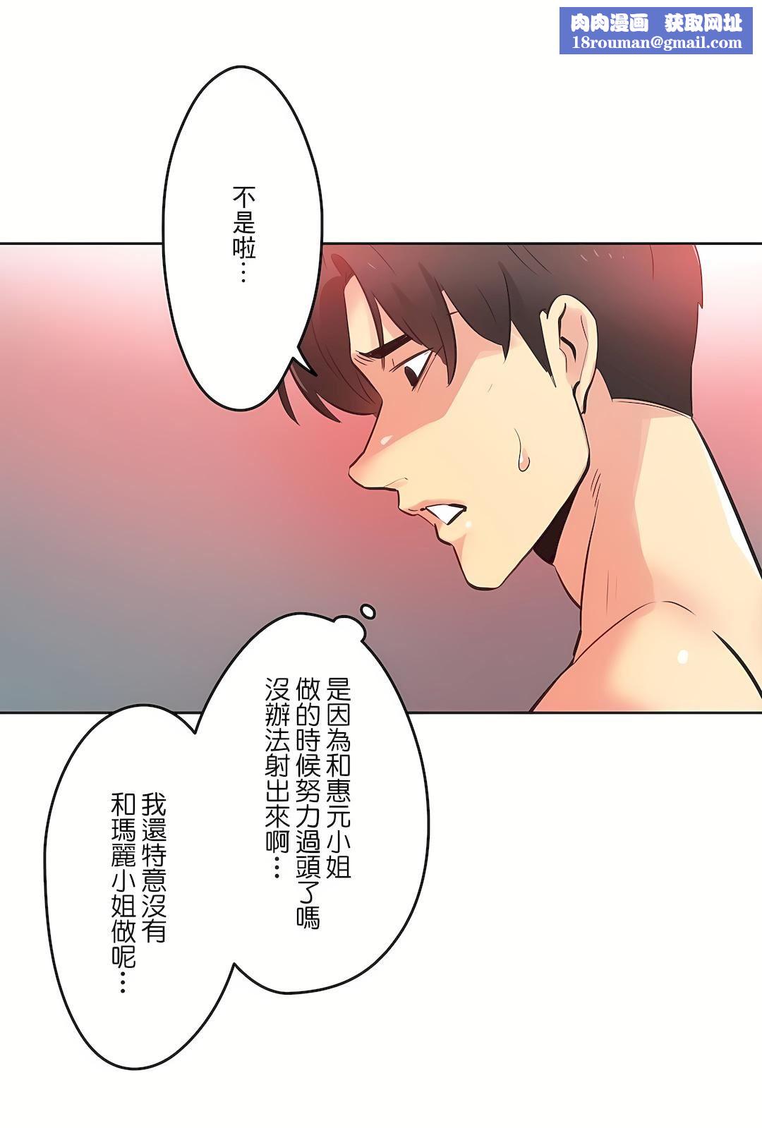 代理部第68话