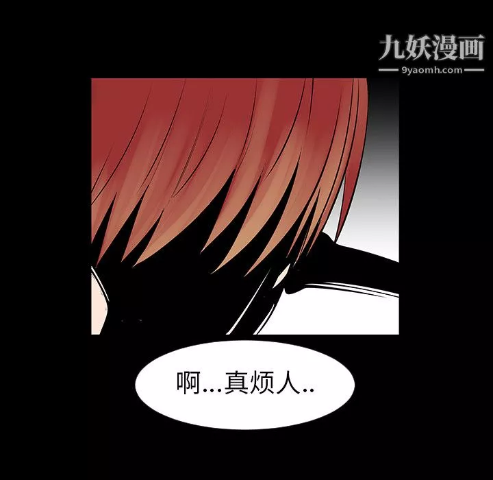 每天忍耐的男人第4話
