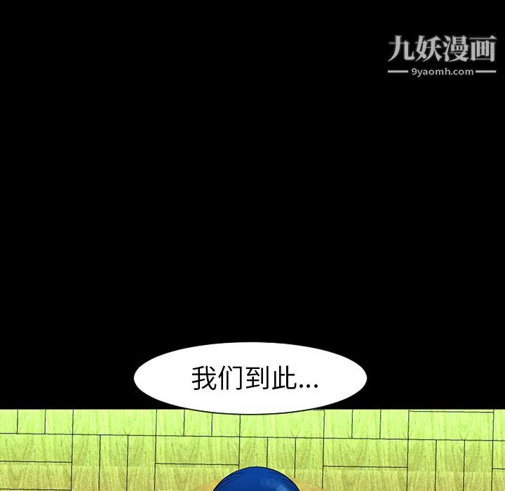 每天忍耐的男人第4話