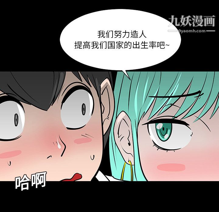 每天忍耐的男人第4話
