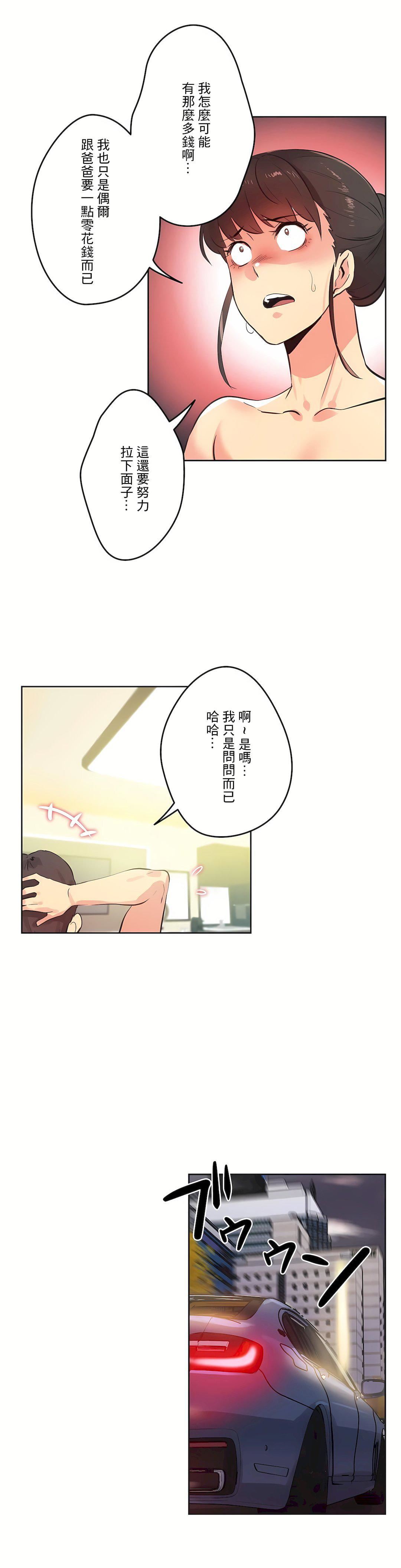代理部第68话