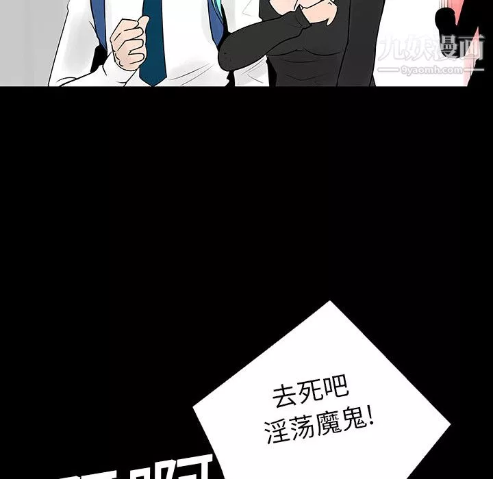 每天忍耐的男人第4話