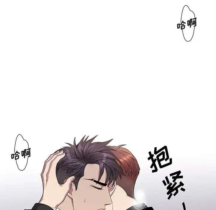 为何偏偏是你第44话