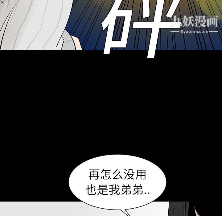 每天忍耐的男人第4话