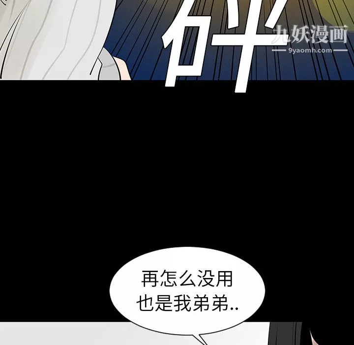 每天忍耐的男人第4話