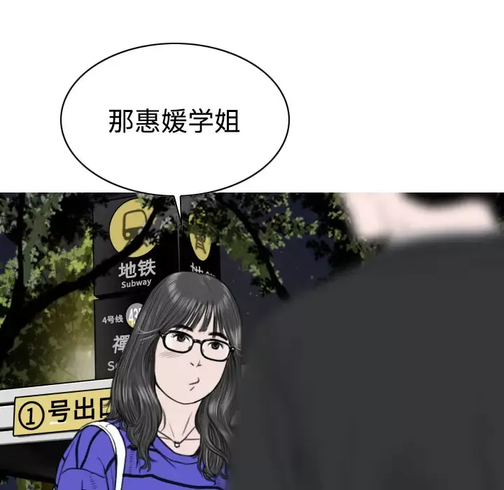 美人为馅第11话