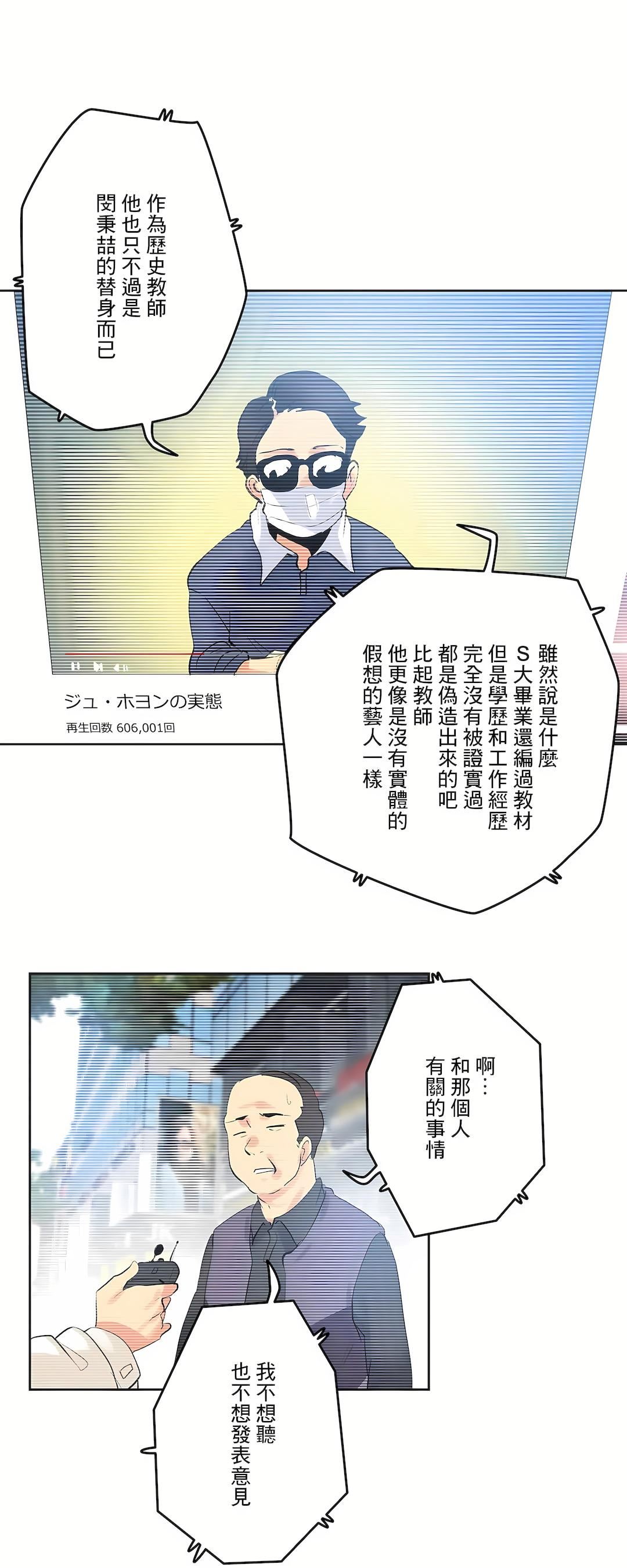 代理部第68话