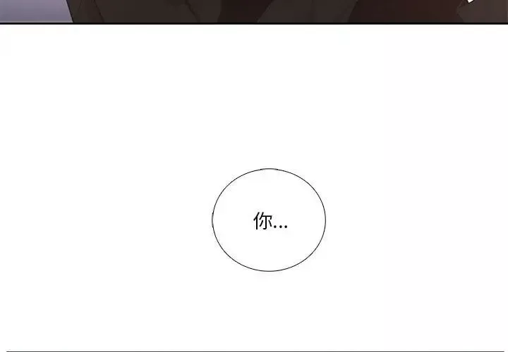 為何偏偏是你第45話