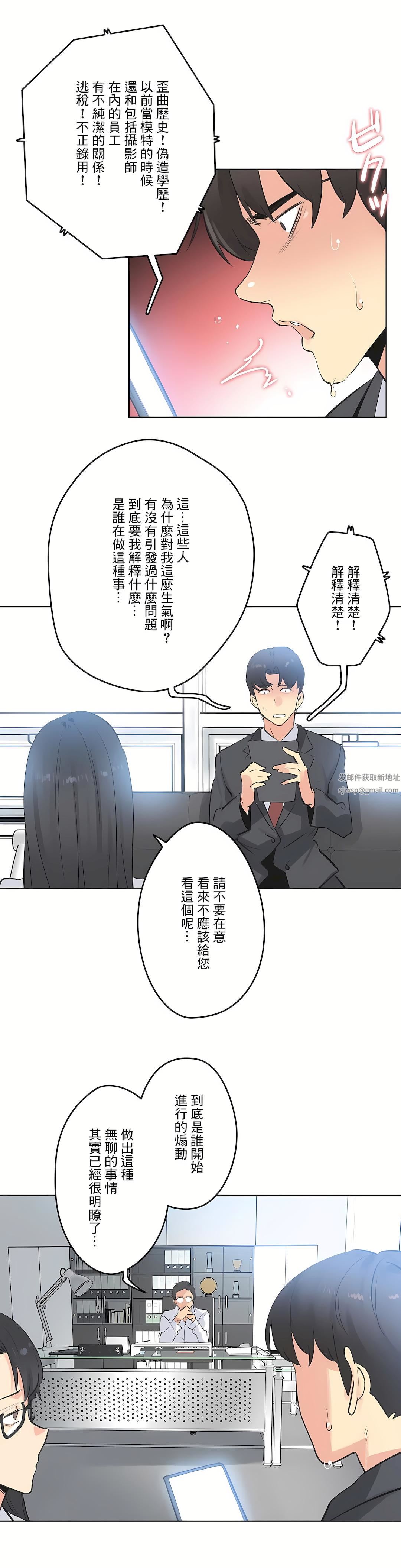 代理部第68話