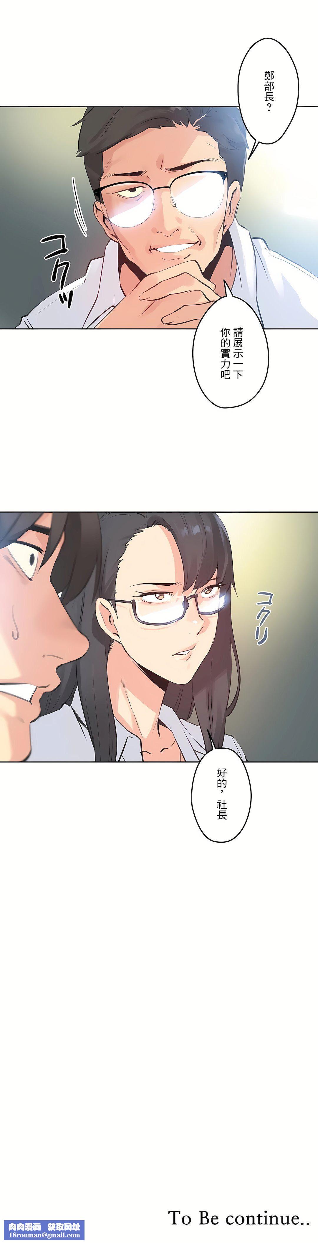 代理部第68话