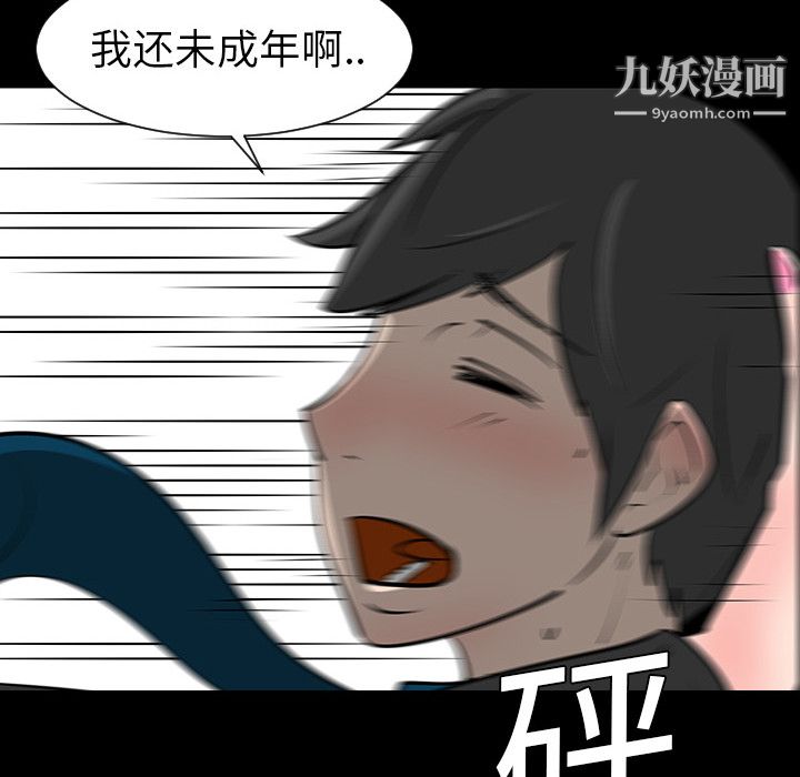 每天忍耐的男人第4話