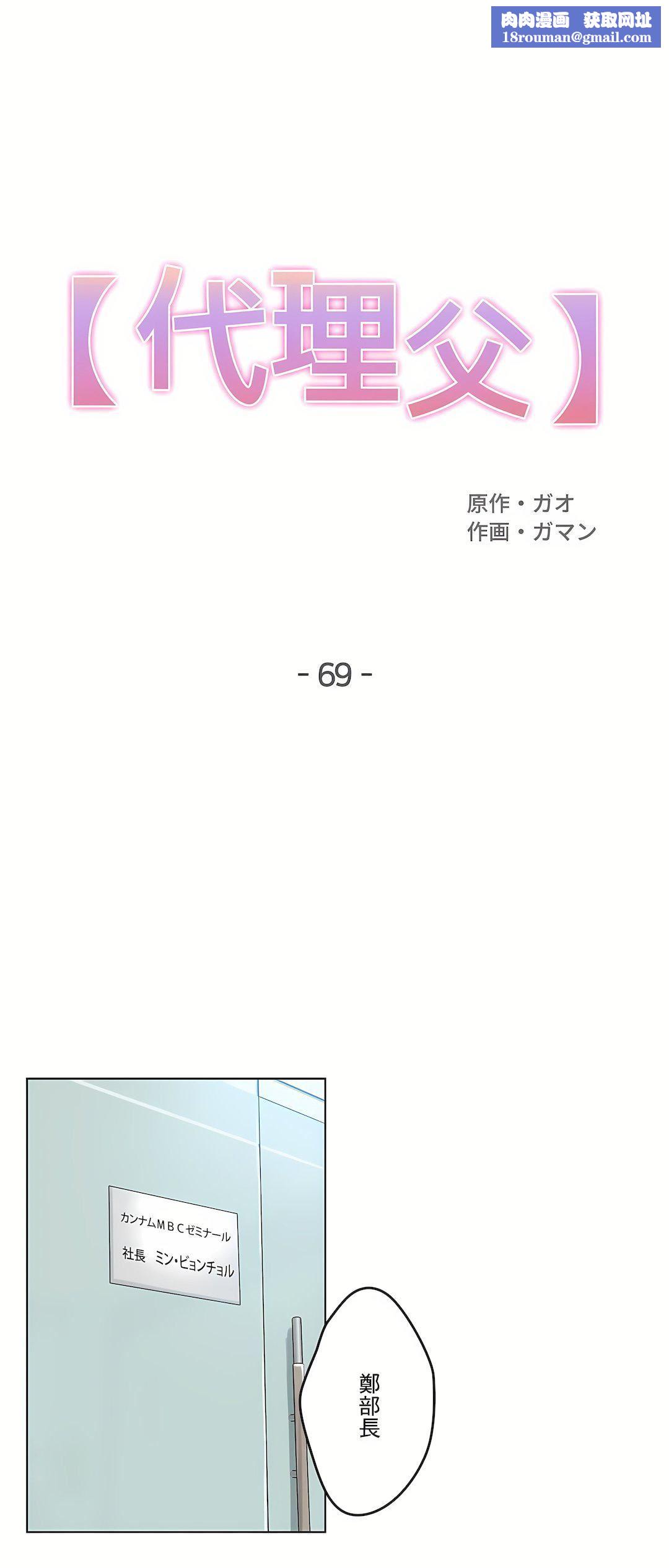代理部第69话