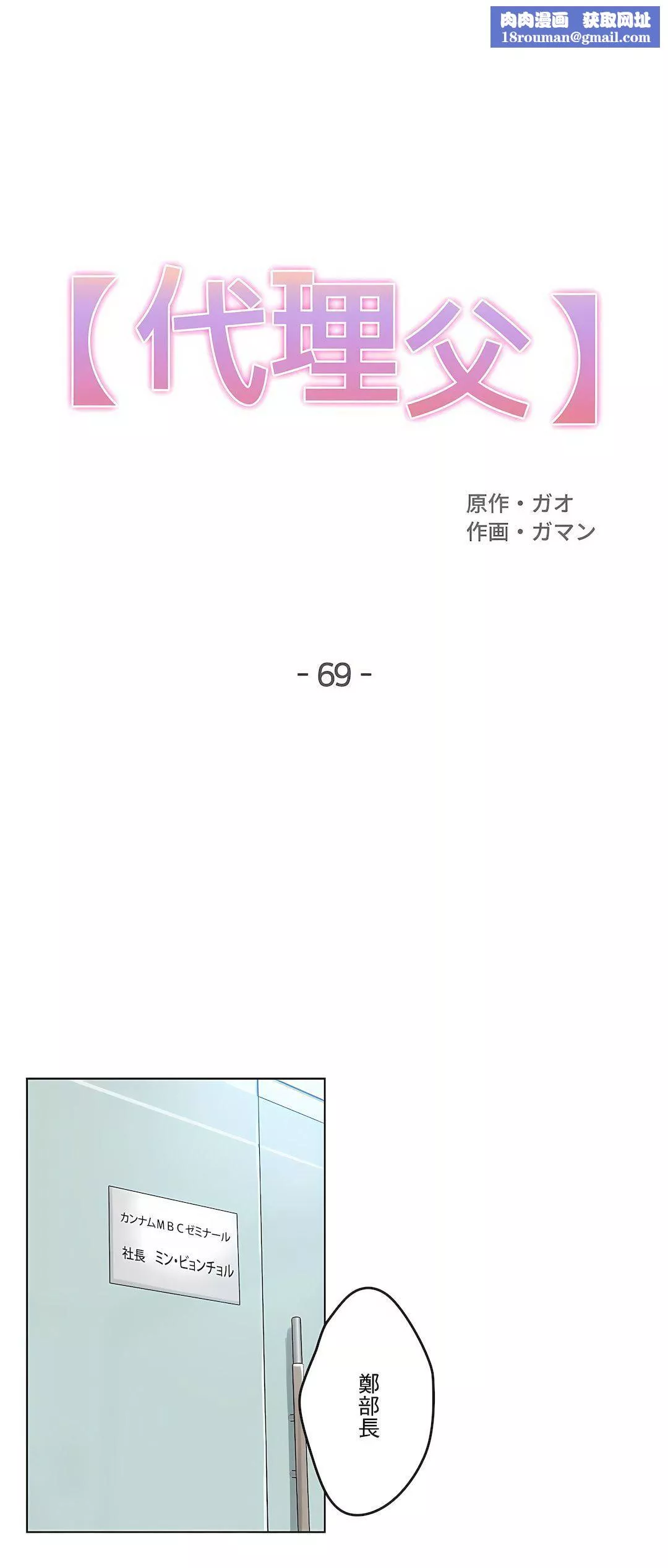 代理部第69話