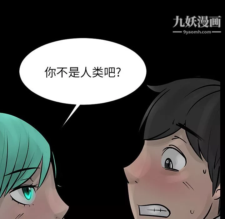 每天忍耐的男人第4話