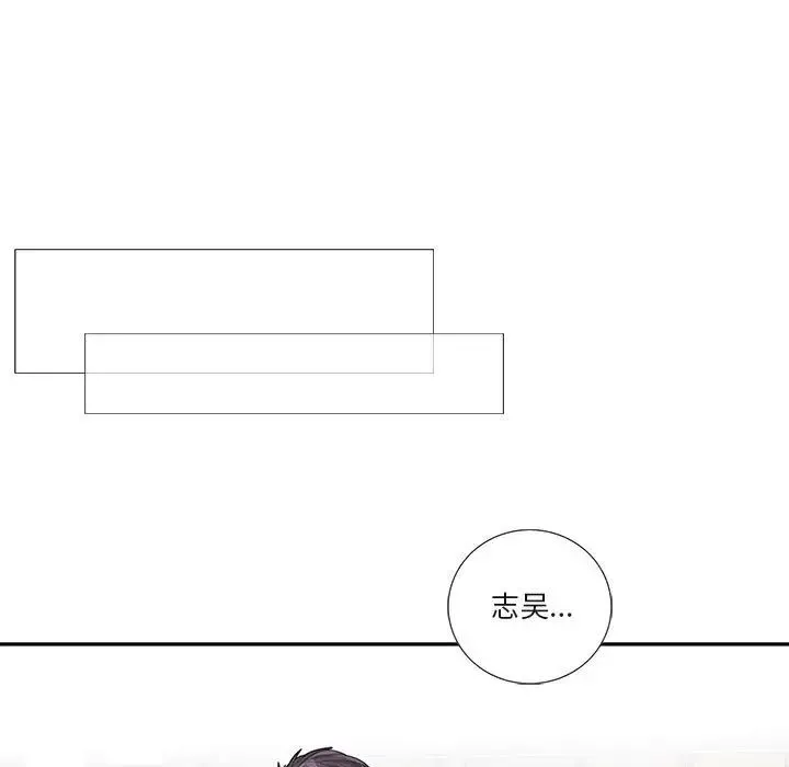 為何偏偏是你第45話