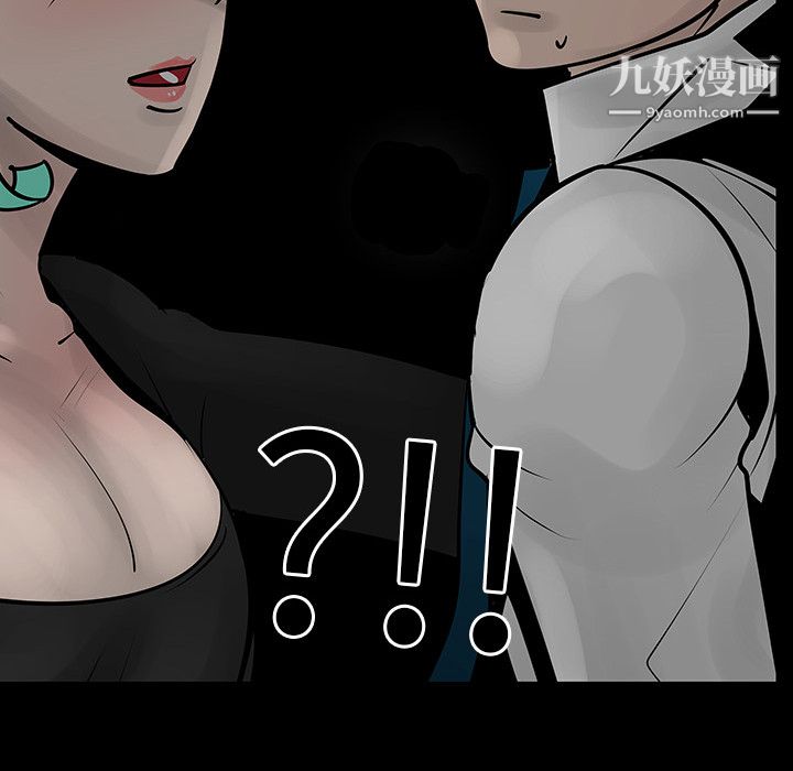 每天忍耐的男人第4話