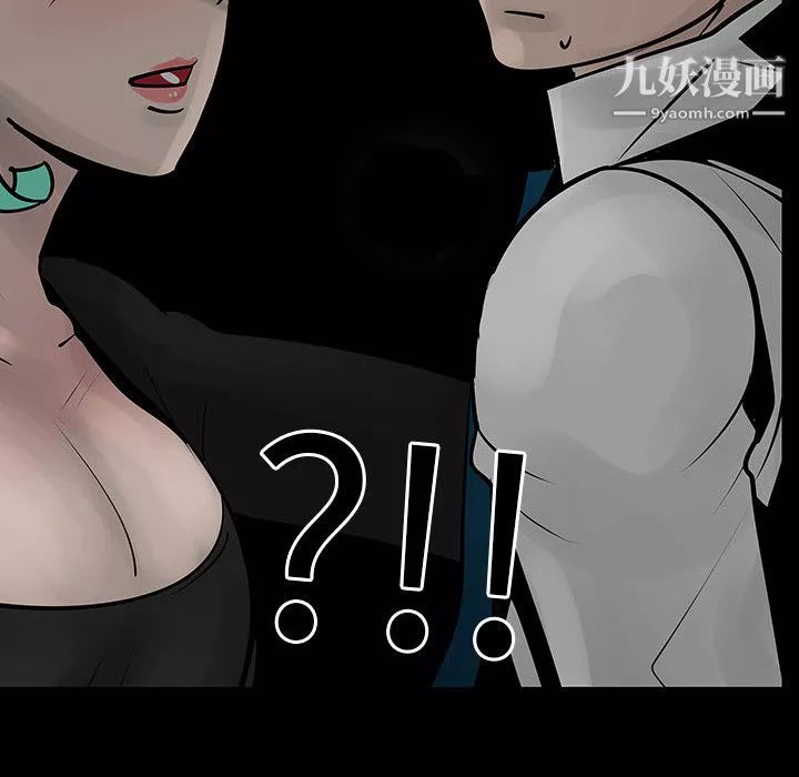 每天忍耐的男人第4話