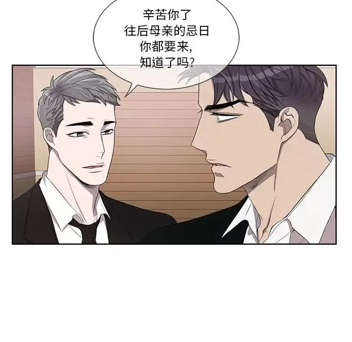 為何偏偏是你第45話