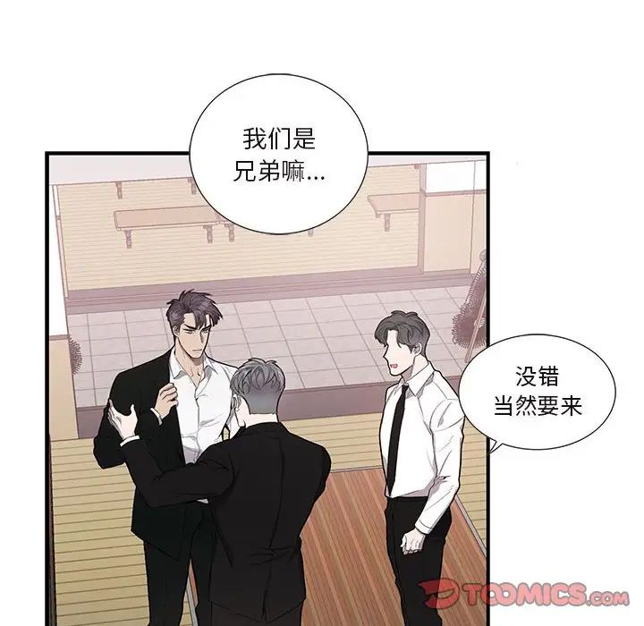 为何偏偏是你第45话
