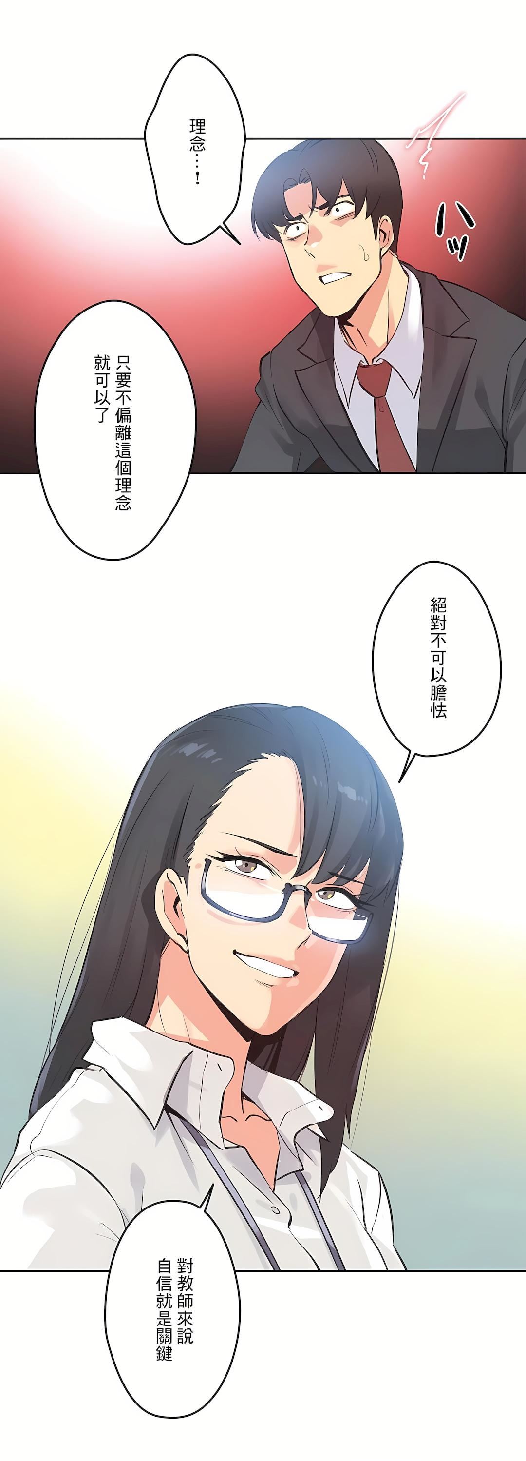 代理部第69話
