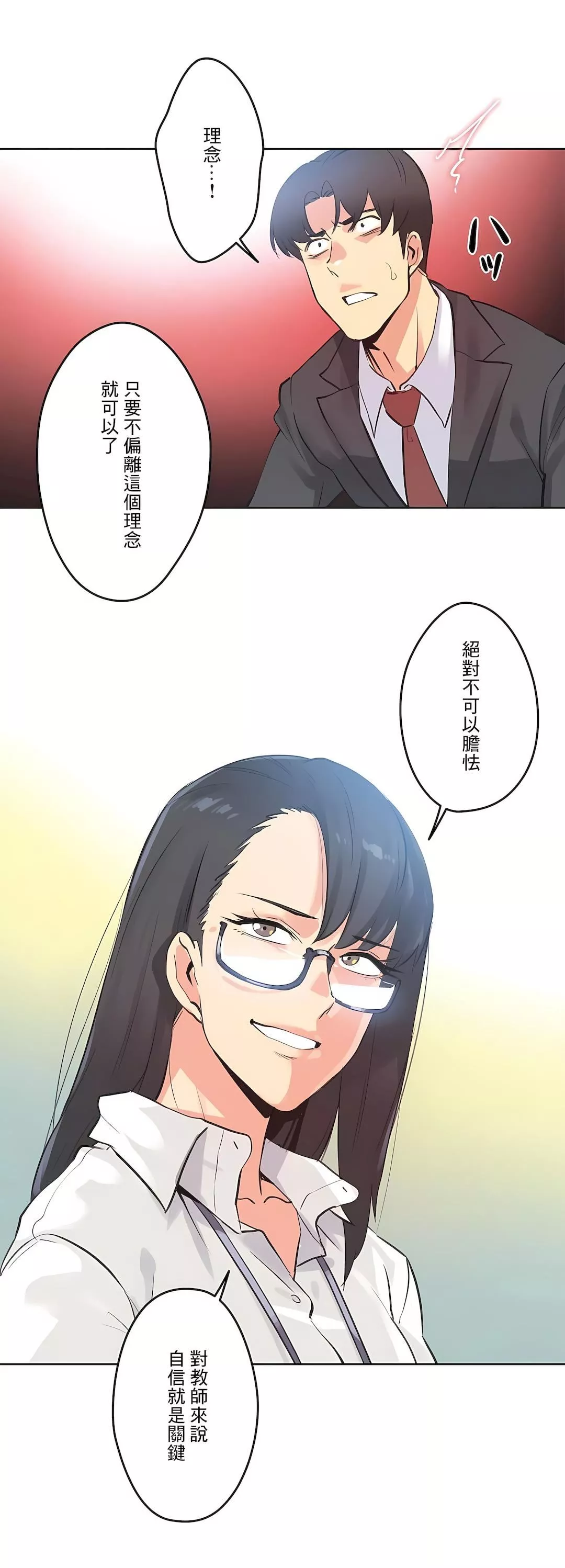 代理部第69話