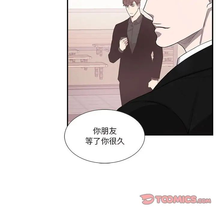 为何偏偏是你第45话