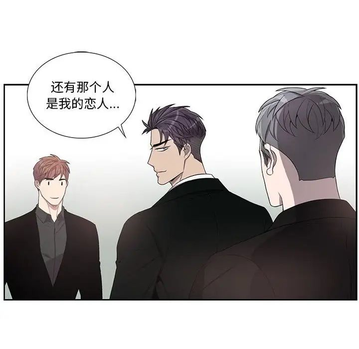 为何偏偏是你第45话