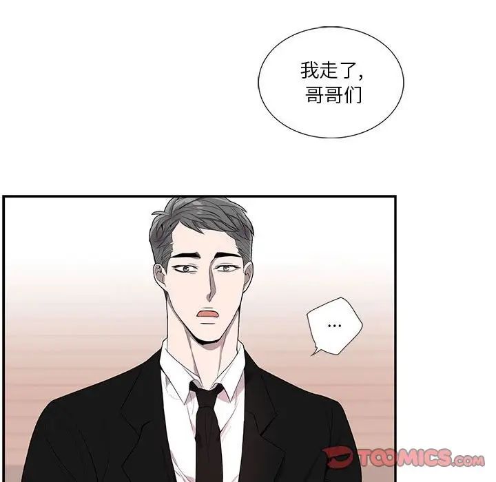 为何偏偏是你第45话