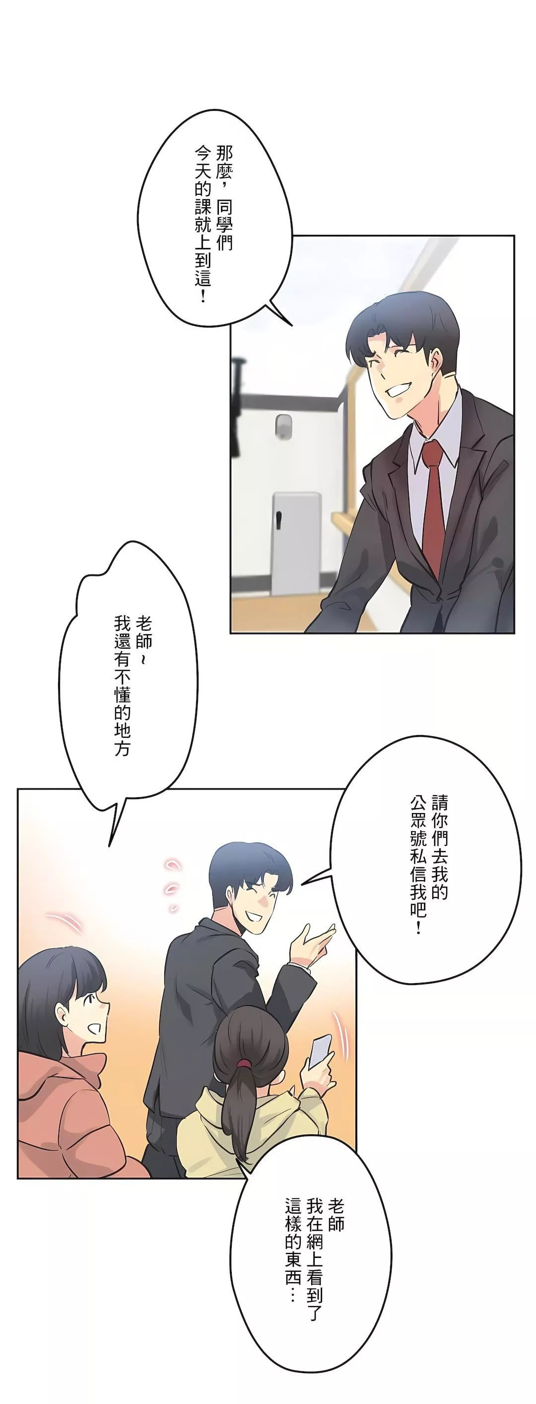 代理部第69話