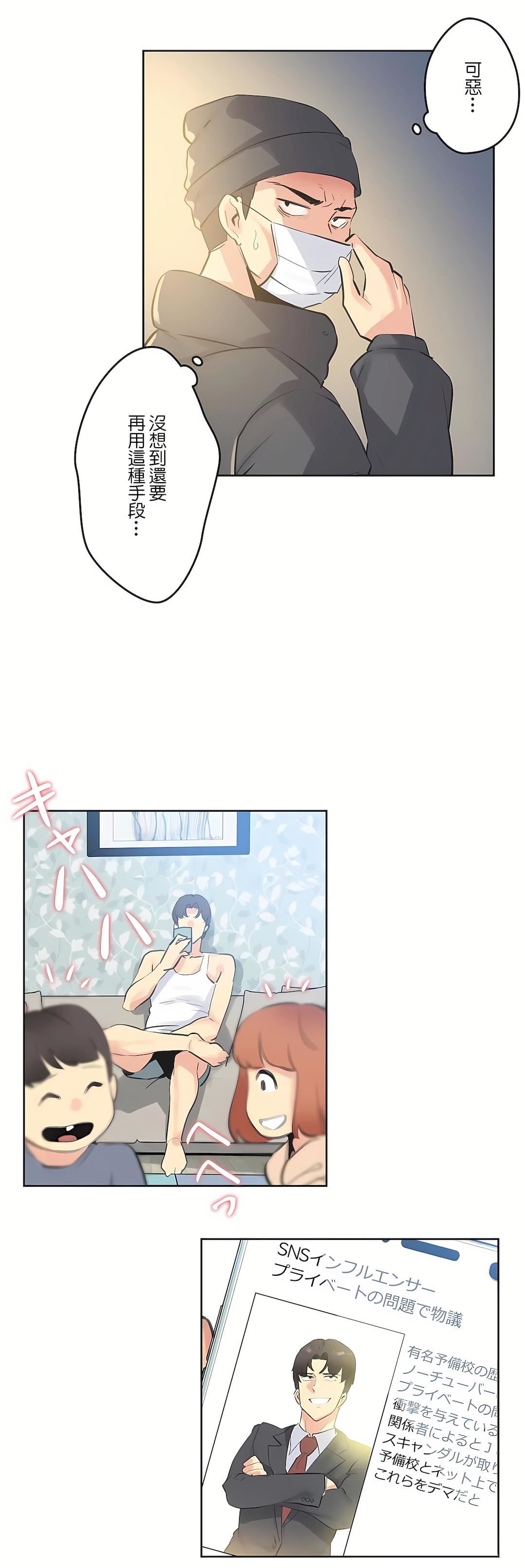 代理部第69话