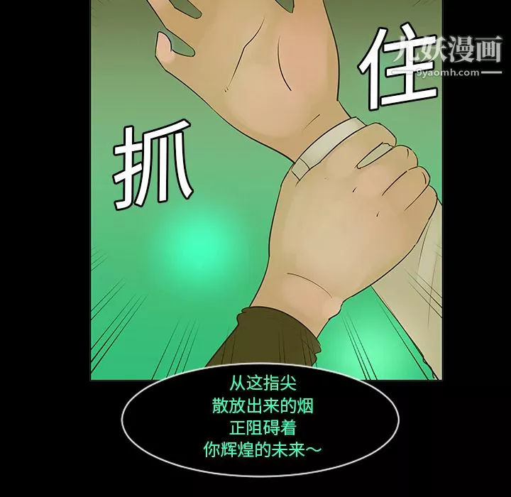 每天忍耐的男人第5話
