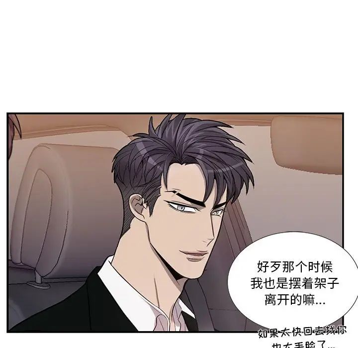 为何偏偏是你第45话