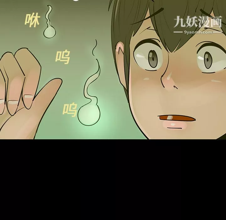 每天忍耐的男人第5話