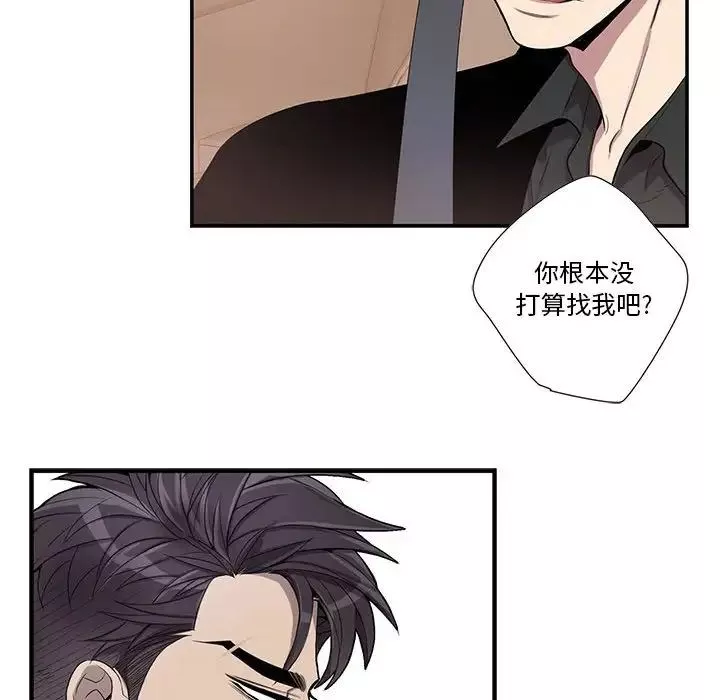 為何偏偏是你第45話