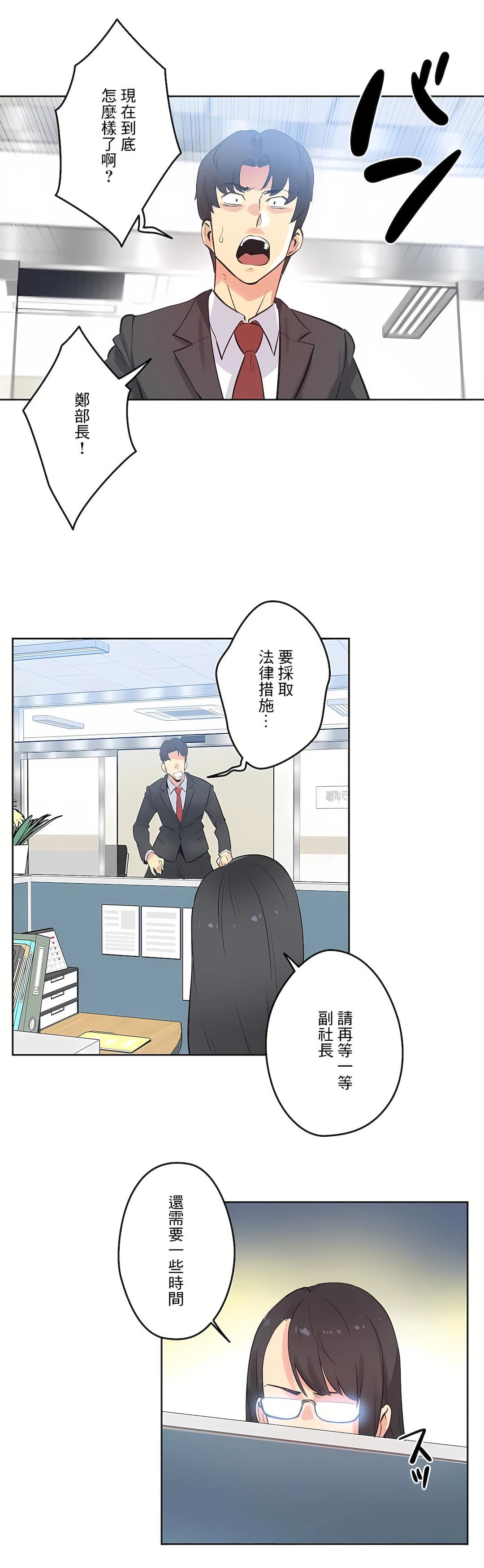 代理部第69話