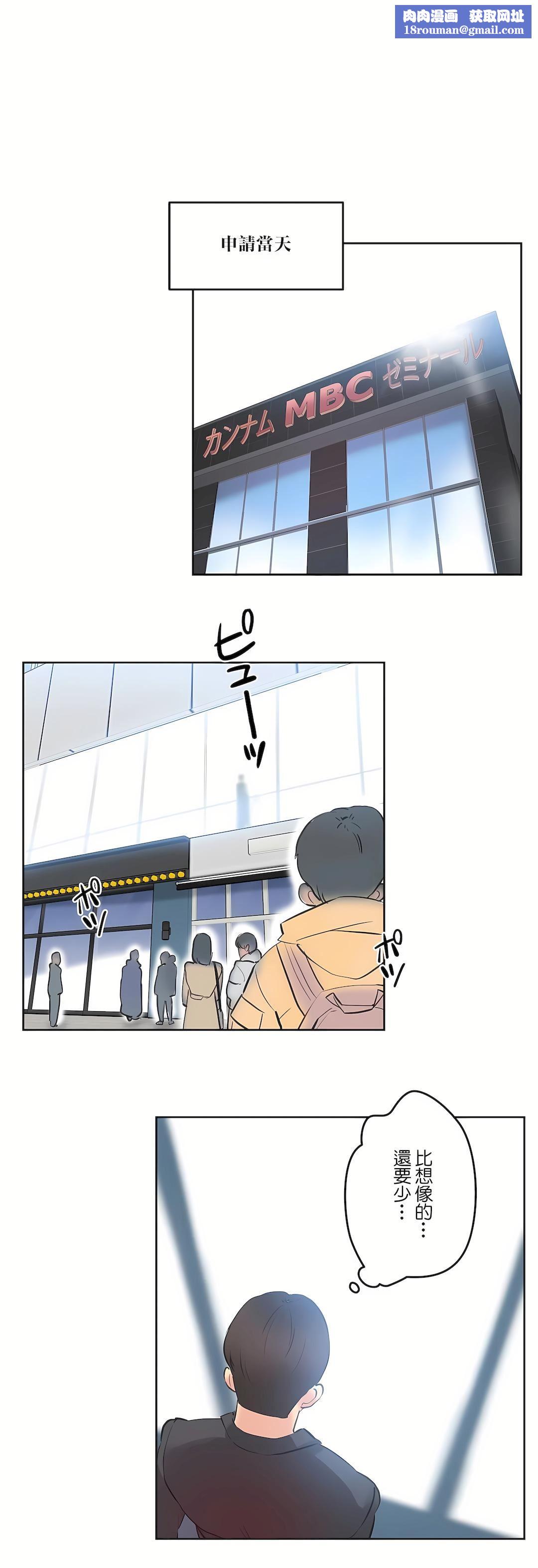 代理部第69话