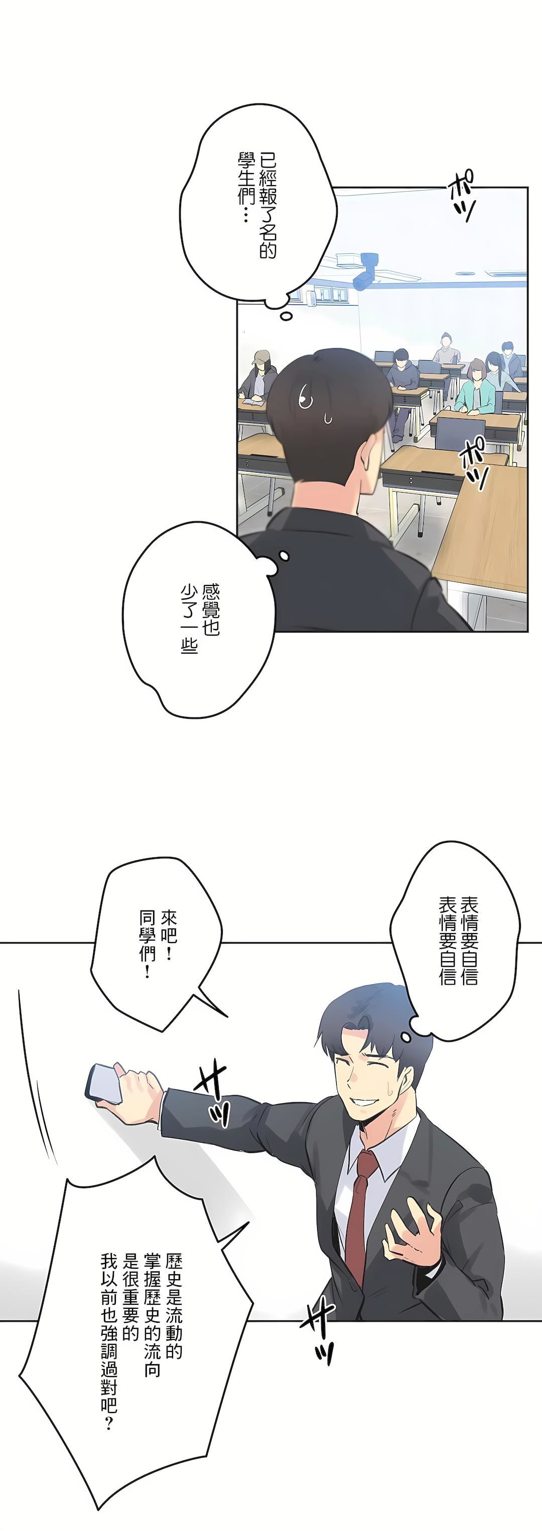 代理部第69话