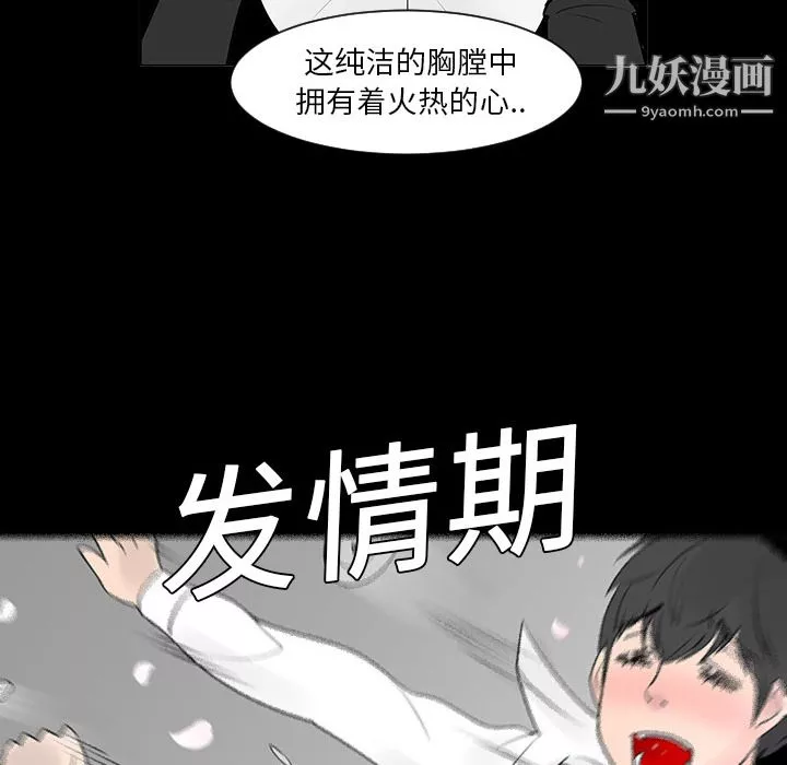 每天忍耐的男人第5話
