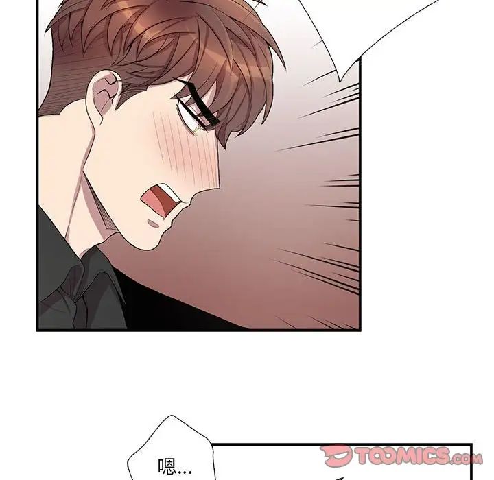为何偏偏是你第45话
