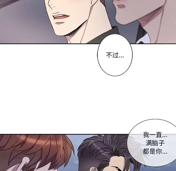 为何偏偏是你第45话