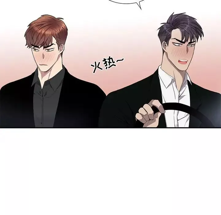 為何偏偏是你第45話