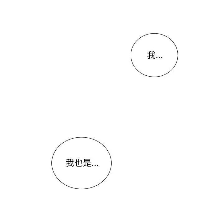 为何偏偏是你第45话