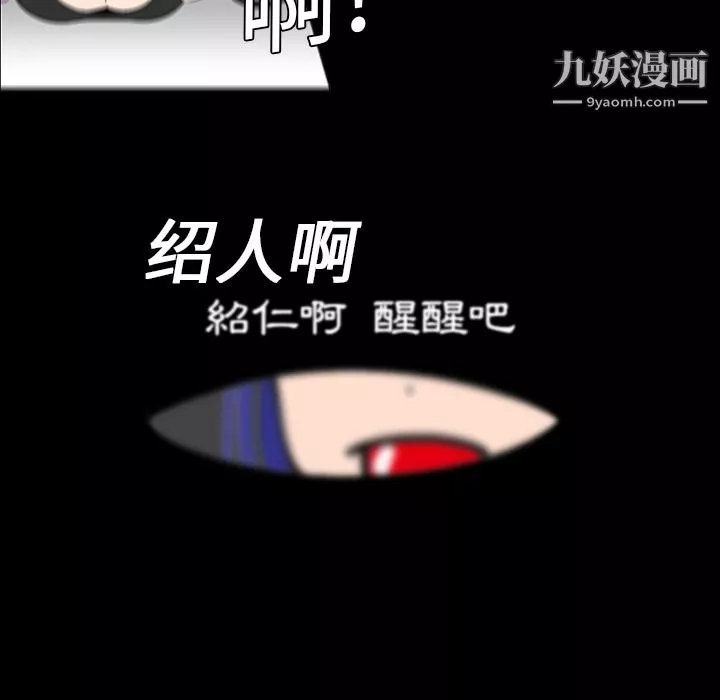 每天忍耐的男人第5話